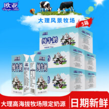 【50盒】欧亚高原全脂纯牛奶200g×10盒×5箱云南大理 6月产101元 (券后省18)