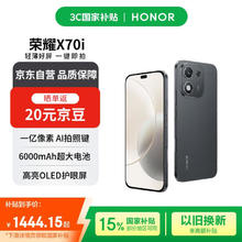 荣耀 HONOR X70i 5G手机 12GB+256GB 绒黑色券后1230.36元