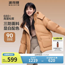限移动端：波司登 羽绒服女款90绒宽松廓形显瘦保暖短款连帽外套B40145902XS券后452.91元
