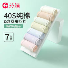 芬腾 内裤女7条装纯色棉质简约百搭三角裤 7条 组合一 L39元