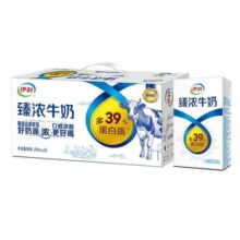 臻浓牛奶250ml*20盒/250ml*18盒国潮装纯牛奶整箱营养早餐48.1元