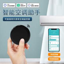 德路普 已接入米家APP智能空调遥控器手机远程定时遥控空调开关小爱语音23.3元