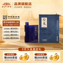 金沙 回沙酒 校本珍藏版 53%vol 酱香型白酒 500mL 单瓶装券后199元