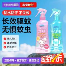 未来 天使版 3倍驱蚊喷雾 200ml 柑橘味券后18.25元