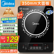 美的 C22-RT22E01 电磁炉109.65元
