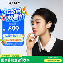 索尼 SONY LinkBuds S 入耳式真无线动圈主动降噪蓝牙耳机 白色531元