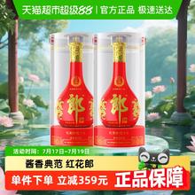 郎酒 红花郎15 53%vol 酱香型白酒754元