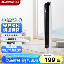 限移动端、京东百亿补贴：格力 GREE FL-09X61h 塔扇 白色168.39元
