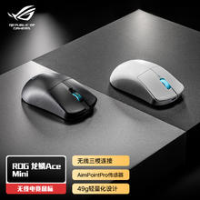 玩家国度 ROG 龙鳞Ace Extreme 碳纤维 三模鼠标 暗夜黑券后679元
