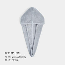 三利 干发帽 浅灰色（颜色可选）4.95元（需买2件，需用券）