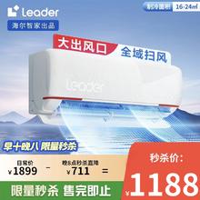 Leader 元气系列 KFR-35GW/05LKG81TU1 壁挂式空调 1.5匹950.4元