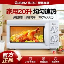 格兰仕 微波炉家用小型迷你20升家用多功能一体机械转盘正品特价W0184.5元