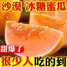 初石 特大果 甘肃民勤 沙漠瓜 黄河蜜甜瓜 4.2-4.5斤（1-2个）
