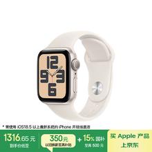 苹果 Apple Watch SE 2024款 智能手表GPS款40毫米星光色铝金属表壳星光色运动型表带S/M MXF43CH/B券后1259.08元