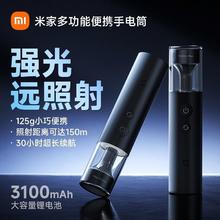 小米 Xiaomi 米家 多功能便携手电筒 超亮75元