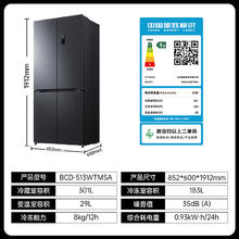 米家 MIJIA 巨能装Pro系列 BCD-513WTMSA 风冷十字对开门冰箱 513L 墨羽岩券后1999.2元