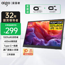 爱国者 14英寸便携显示器拓展屏 电脑显示器手机笔记本 PS4/5 副屏Type-C一线通286.51元