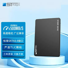 赛帝曼克 STmagic 固态硬盘 SX100-480G 简包￥124.1