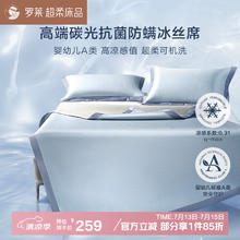 罗莱家纺 A类冰丝席条席夏季空调席可水洗凉席子三件套 蓝1.8米床211.65元