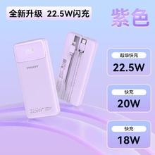 品胜 充电宝10000毫安超薄小巧便携迷你超级快充自带线大容量手机移动电源适用苹果16专用券后65.48元