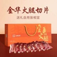 国企品牌！金华火腿 全发酵金华火腿整腿切片礼盒 2kg￥185.55 6.9折