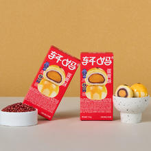 轩妈 红豆味蛋黄酥 2枚共110g（拍2盒送4枚）16.9元（需买2件，需用券）