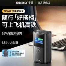 睿量 充电宝能量棒大容量55W快充超薄便携移动电源飞机可携带109元