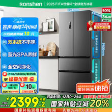 容声 离子净味系列 LB050900101J 风冷多门冰箱 509升 墨韵灰2221.6元