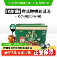 88VIP会员：永璞 云南高地咖啡液50颗 18g*50颗券后80.22元
