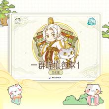 《如果历史是一群喵》（套装共13册）20.79元