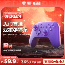 御游 追风无线游戏手柄Switch手柄PC电视手机蓝牙安卓苹果Steam类xbox电脑NS手柄无限暖暖黑神话悟空45.57元