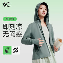 VVC 成毅同款防晒衣女502UV防晒服凉感透气防紫外线冰丝皮肤衣外套券后68元