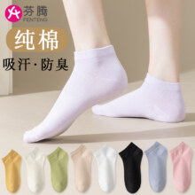 私！有漏玩法！芬腾纯棉袜5双15.9元