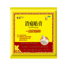 奇正藏药 消痛贴膏 1贴5.6元(需换购)