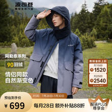 波司登 阿勒泰系列 男女款羽绒服 黑色8056券后549元