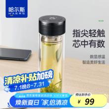 哈尔斯 高硼硅玻璃杯320ml 双层隔热+数显券后15元