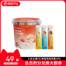 网易严选 猫零食 10g*80袋44元（需领券）
