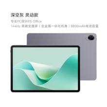 华为 HUAWEI MatePad 11.5 S 柔光版 HarmonyOS 4.2 平板电脑1733.15元