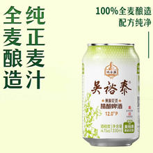 有券的上：双合盛 吴裕泰联名12°P 茉莉花茶精酿啤酒 330ml*6罐券后20.9元