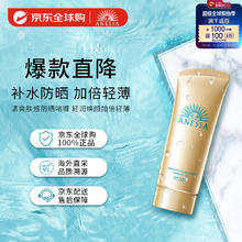 ANESSA 水能户外清透防晒乳 2022年版 SPF50+ PA++++ 90ml券后83.98元