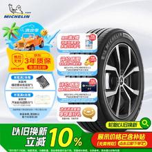 限移动端、京东百亿补贴：米其林 耐越 ENERGY MILE MI系列 轮胎 （215/55R17 94V)493.23元