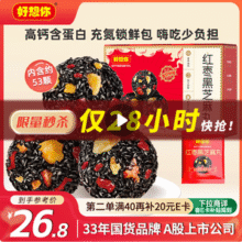 好想你 红枣黑芝麻丸 480g*4盒新低63.33元包邮（15.83元/盒）