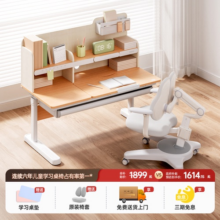 护童实木儿童学习桌小学生家用写字桌可升降书桌椅套装DW120M999元 (券后省311)