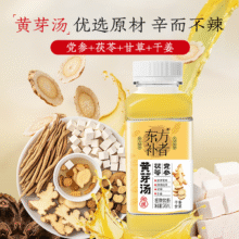 黄芽汤代茶饮 235ml*10瓶*2箱78.9元（合39.45元/件）