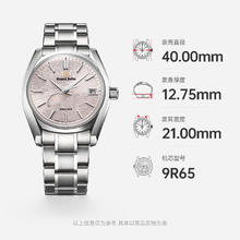 Grand Seiko 冠蓝狮 春·花筏 男士自动机械表 SBGA413G53800元