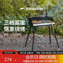 Naturehike 挪客墨烟立式烧烤架烤肉炉户外木炭便携可折叠家用烤串炉围炉煮茶 暗夜黑274元