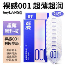 推浪 heyLANG 安全套 24只装 光面水脱型券后69.9元
