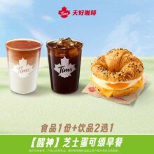美团到店 Tims天好咖啡 【醒神】芝士蛋可颂早餐 多店可用原价39元 现价16.9元