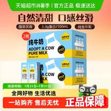 认养一头牛 量贩纯牛奶200ml*20盒*2箱51.56元