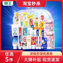 LION 狮王 美白去渍清新口气牙膏1支￥5.10